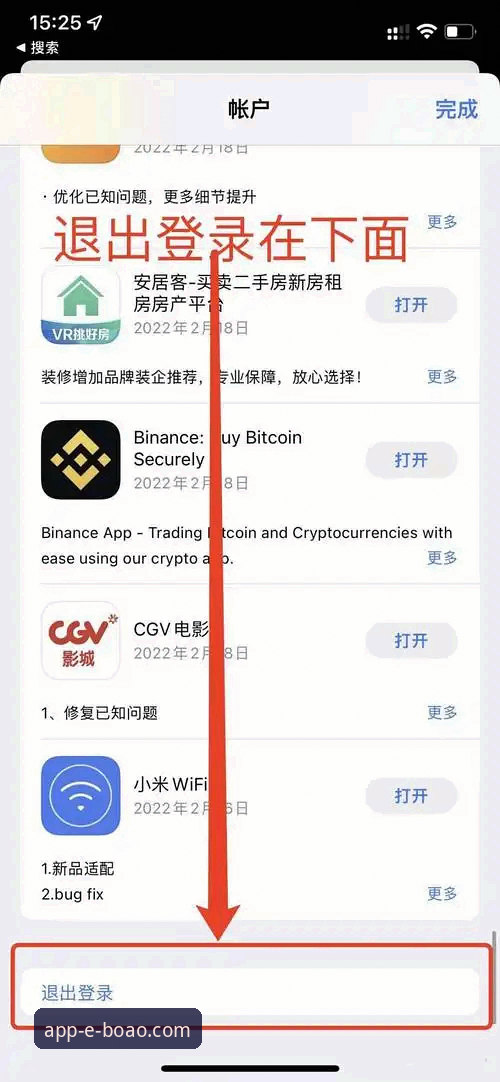 博奥体育平台APP注册安装全教程：从零到流畅体验的操作指南