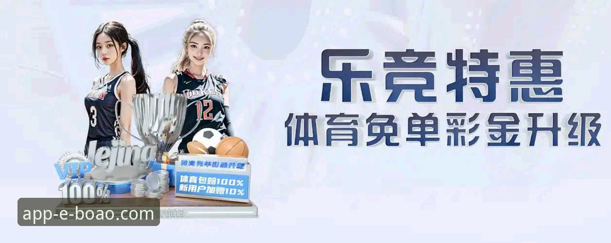 博奥体育APP官方渠道下载与使用全教程